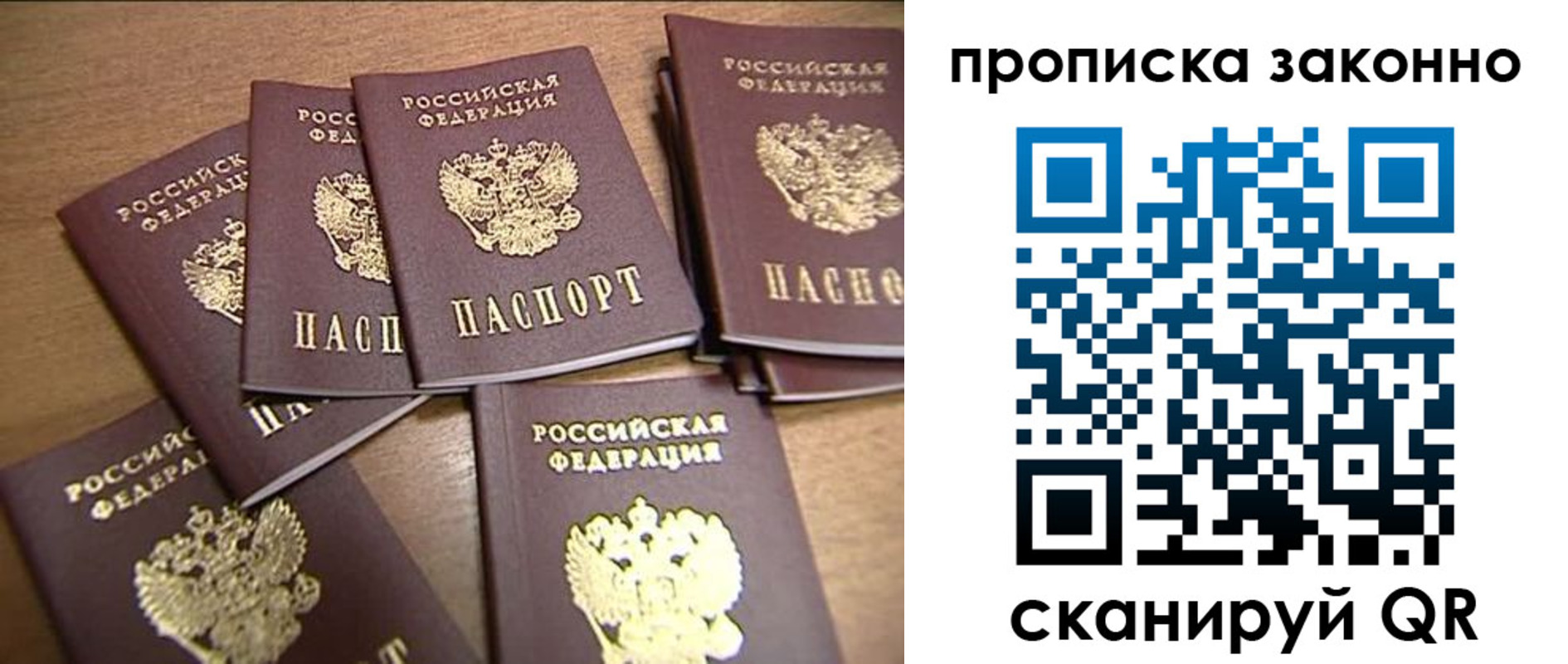 регистрация в Лабинске