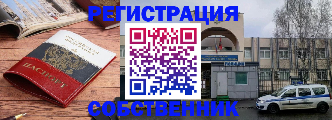 прописка паспорт в Лабинске