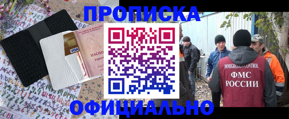 временная регистрация адрес в Лабинске